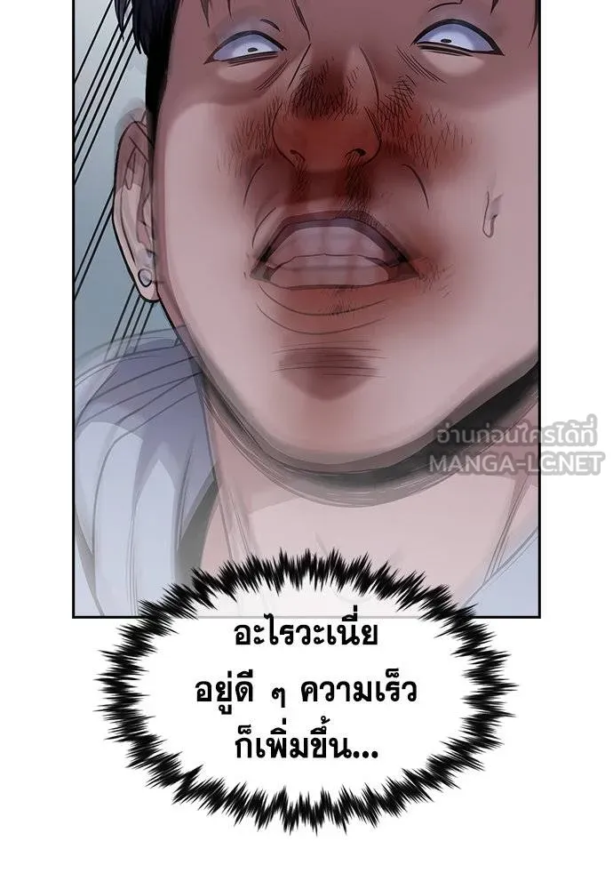 การศึกษาที่แท้จริง ตอนที่ 181 รูปที่ 84