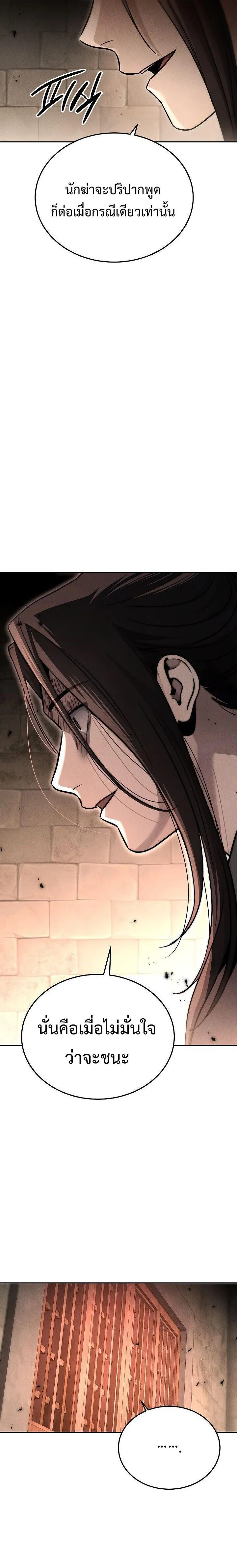 The Divine Demon_s Grand Ascension เส_นทางชำระแค_นส_เทวมารผ_พ_ช_ตสวรรค_ ตอนที่ ตอนที่ 44 รูปที่ 17