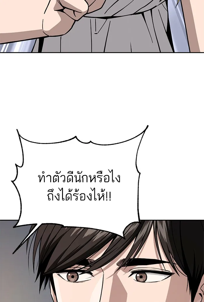 โชคชะตานำพารัก ตอนที่ 87 ร้องไห้เหรอ รูปที่ 73