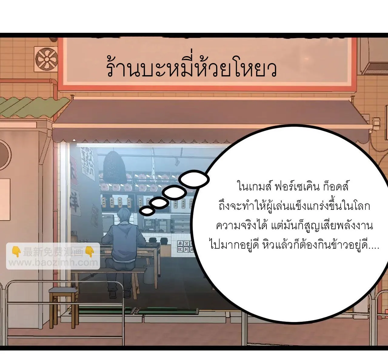 God-level Assassin_ I Am the Shadow น_กฆ_าระด_บเทพ ข_าค_อเงาม_ด ตอนที่ ตอนที่ 20 รูปที่ 16