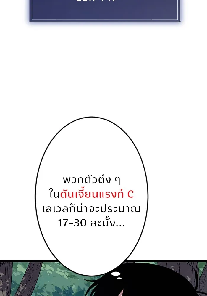 โคตรอาวุธลับระดับ ตอนที่ 3 รูปที่ 28