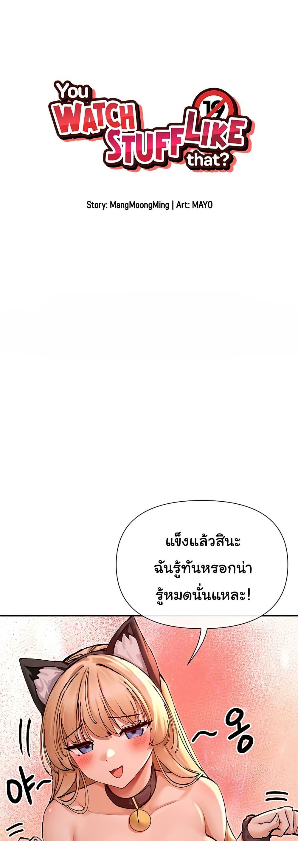 Doujin-Lc- อ่าน โดจิน มังฮวา เกาหลี ญี่ปุ่น จีน แปลไทย You Watch Stuff Like ตอนที่ 1 2 3 4 5 6 7 8 9 10 11 12 13 14 ฟรี ไม่มีโฆษณา อ่าน โดจิน Manhwa เกาหลี ญี่ปุ่น จีน เรามีครบ คัดมาให้เน้นๆ โดจิน 18+ รับประกันความฟินโดย  Doujin Lc