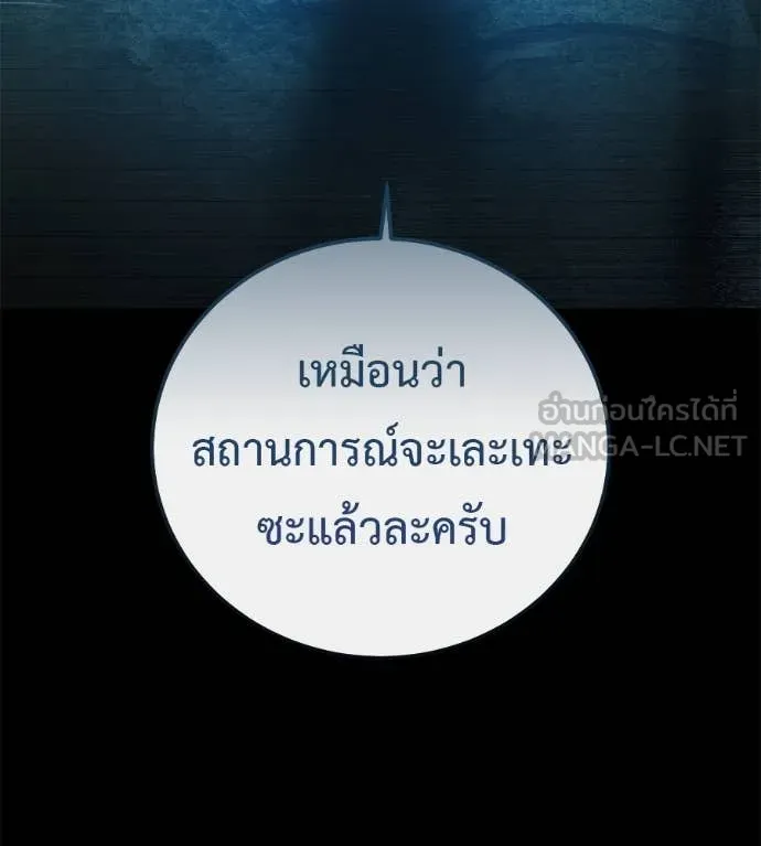 มัจจุราชชุดแดง ตอนที่ 16 รูปที่ 36