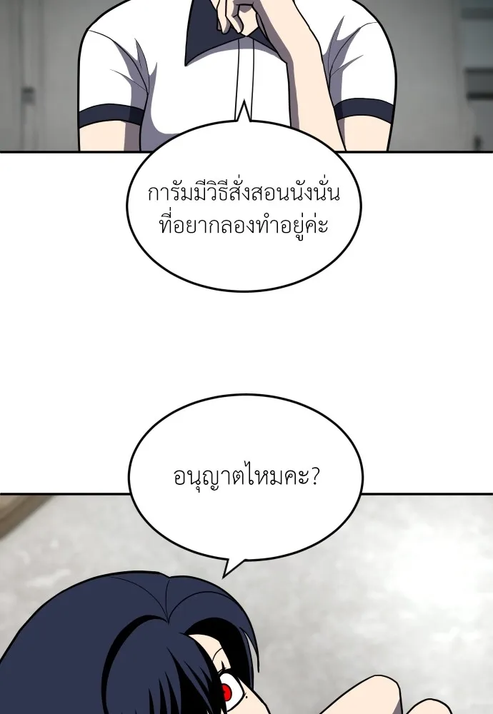 สนามเด็กล่า ตอนที่ 14 รูปที่ 55