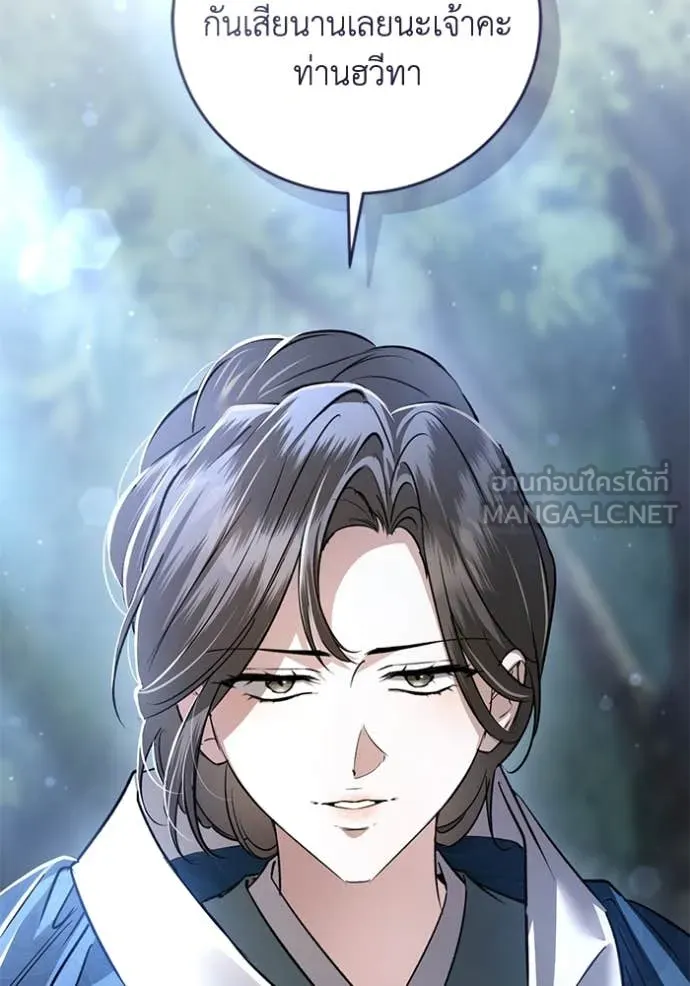 ยามหมาป่าทมิฬ ตอนที่ 68 รูปที่ 100