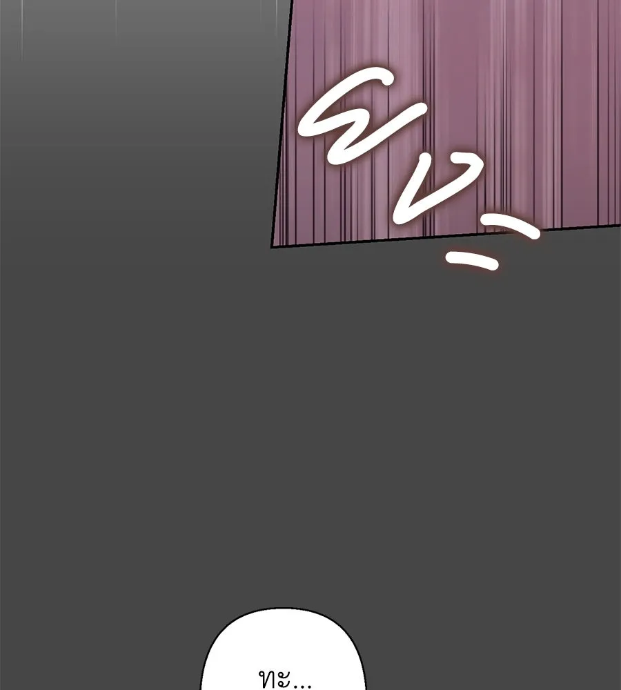 บาสเตียน ตอนที่ 9 รูปที่ 104