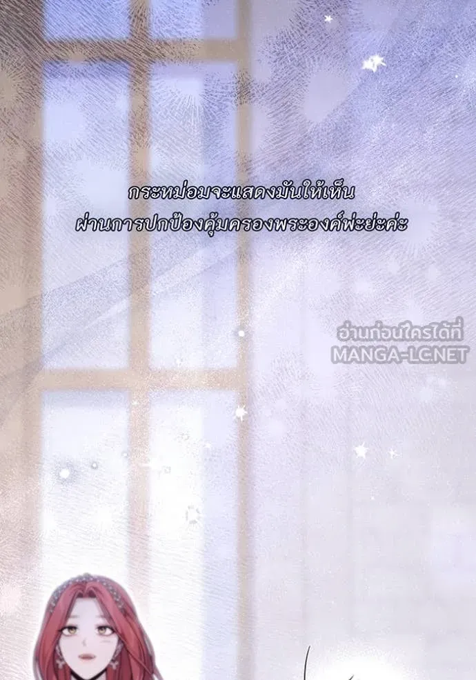 ห้องนอนลับ ตอนที่ 169 รูปที่ 146