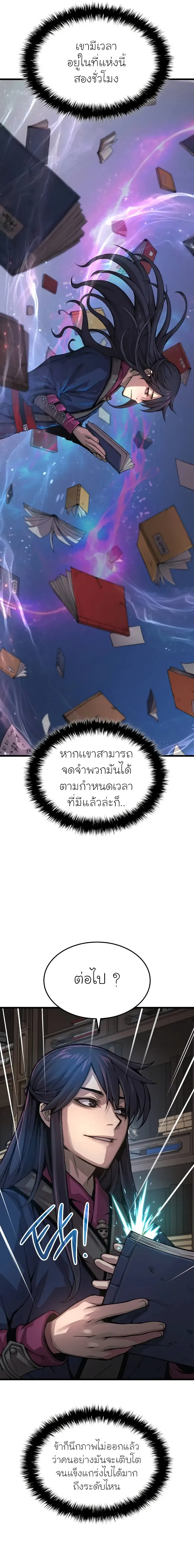 Myst Might Mayhem ตอนที่ ตอนที่ 67 รูปที่ 25
