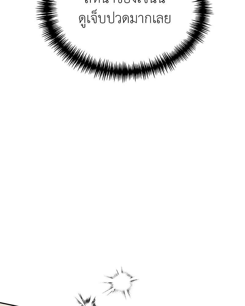 สี่สาวชาวกี ตอนที่ 31 เซโฮต่อขนตา รูปที่ 34