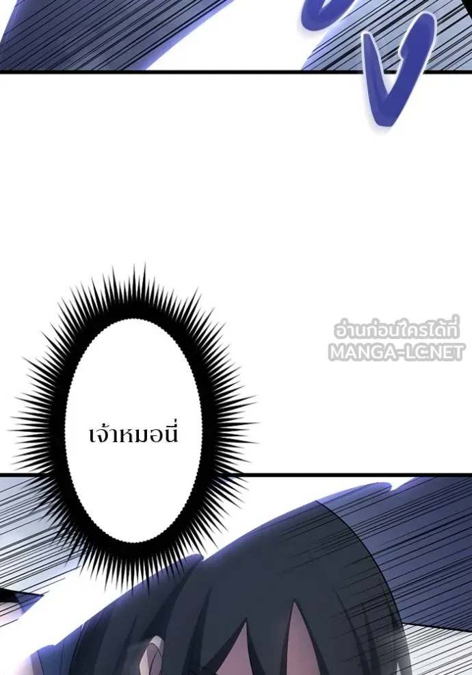 โคตรอาวุธลับ ตอนที่ 34 รูปที่ 18