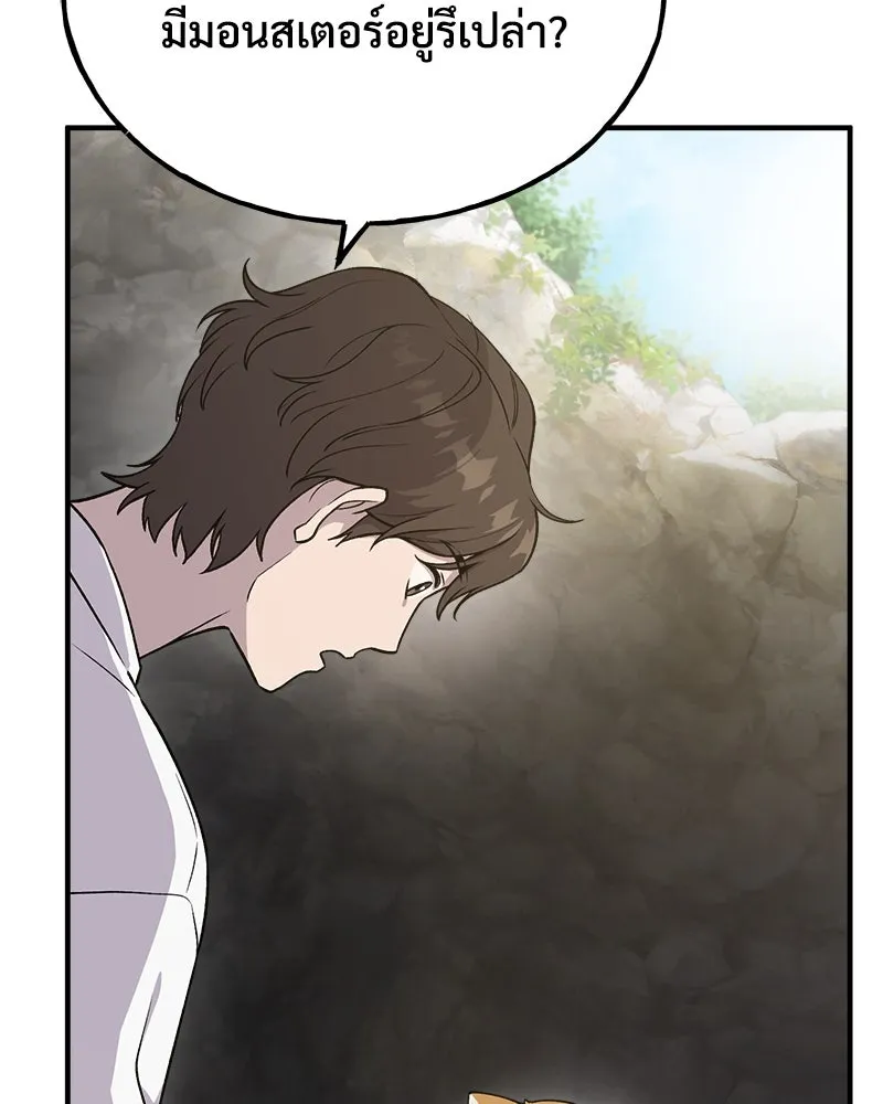 ปลูกผักพิชิตหอคอย ตอนที่ 17 รูปที่ 7