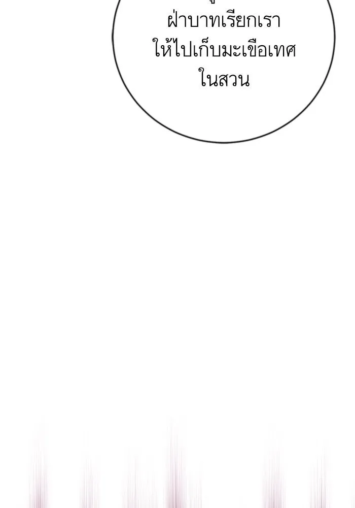 บุตรีดยุกขอไม่แต่งงานbrกับหนุ่มในฝัน ตอนที่ 16 รูปที่ 56