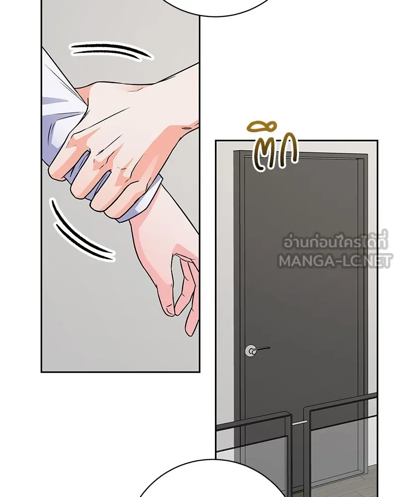 แด่ความเกลียดชัง ตอนที่ 42 รูปที่ 135