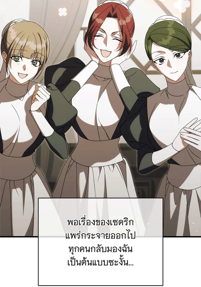 แกล้งตายให้หายแค้น ตอนที่ 16 รูปที่ 95