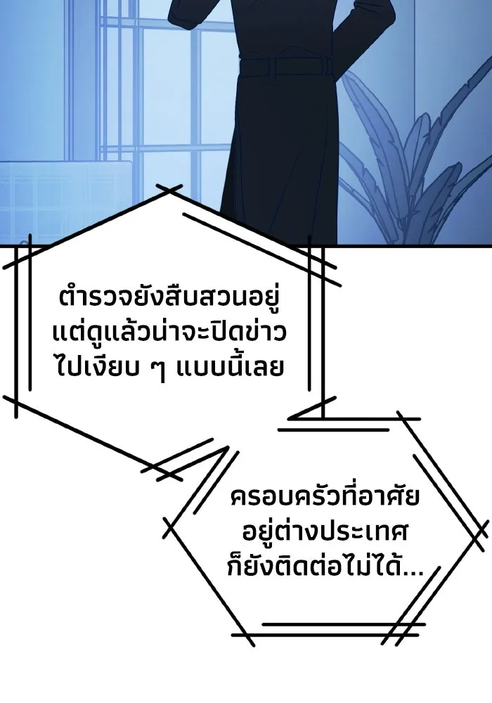 รักนี้ไม่มีรีไซเคิล ตอนที่ 107 รูปที่ 2