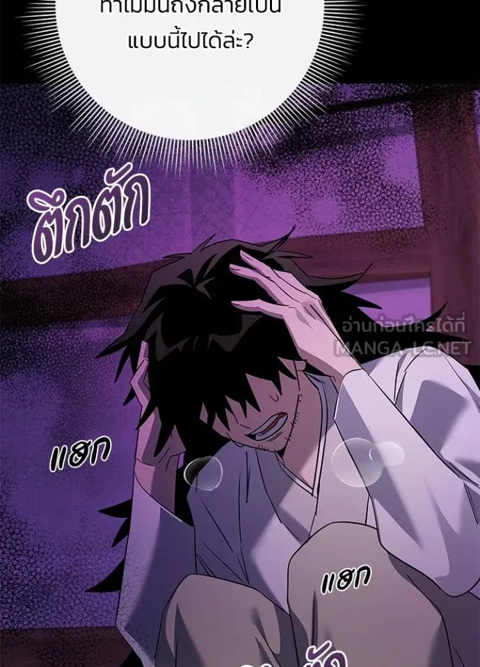 คืนแห่งโทแกบี ตอนที่ 113 รูปที่ 59