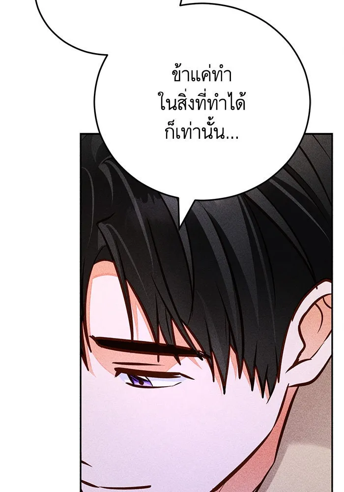 บุตรีดยุกขอไม่แต่งงานbrกับหนุ่มในฝัน ตอนที่ 92 รูปที่ 26