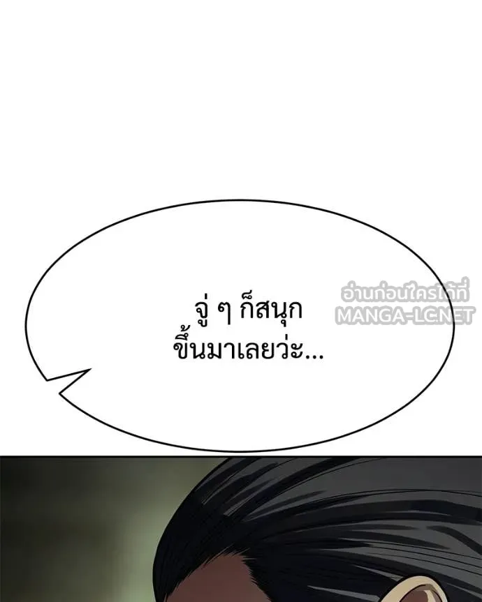 Baek XX ตอนที่ 166 รูปที่ 185