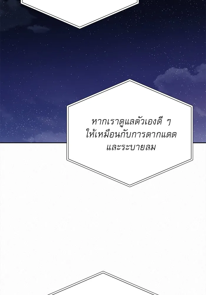 ปฏิบัติการรักวุ่นหัวใจ ตอนที่ 99 รูปที่ 109