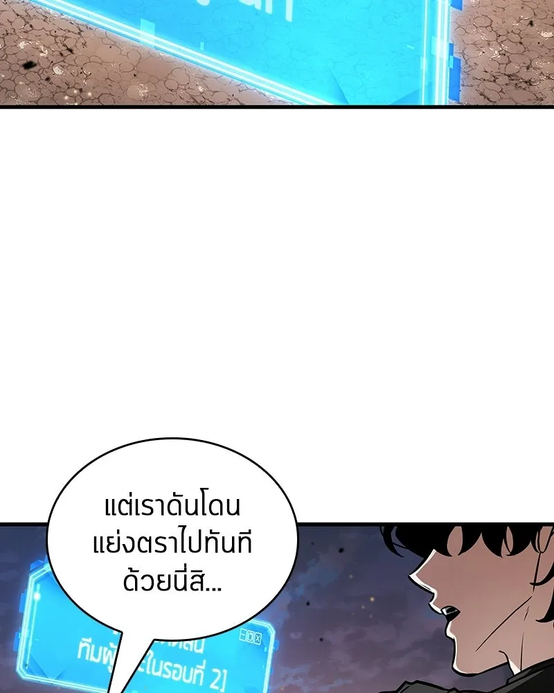 Omniscient Reader อ่านชะตาวันสิ้นโลก ตอนที่ 50 เรื่องเล่าของดกจา (5) รูปที่ 104
