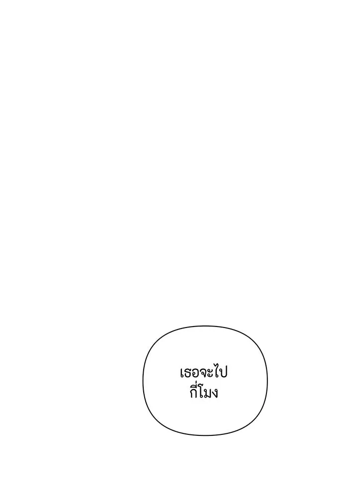 เพียงรุ่งอรุณ ตอนที่ 19 รูปที่ 68