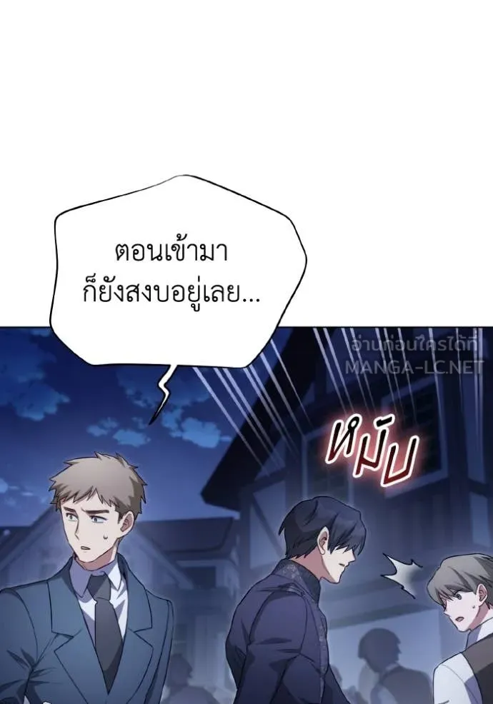 ราชินีจอมมาร ตอนที่ 90 รูปที่ 113