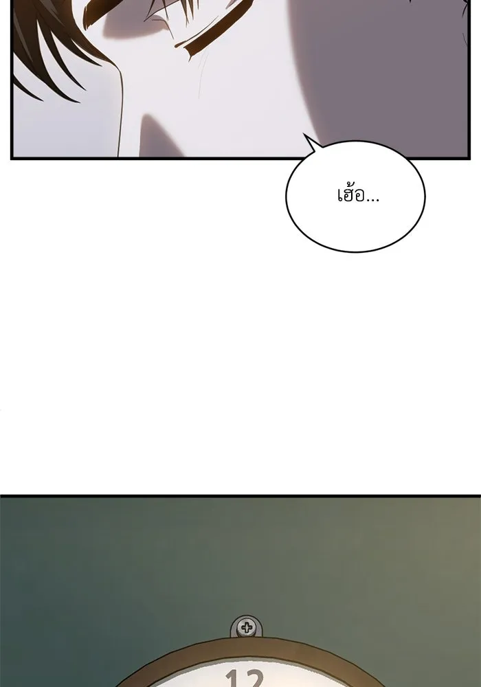 ชีวิตรักฉบับเดจาวู ตอนที่ 76 รูปที่ 5