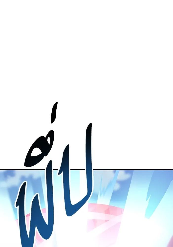 ยอดคนเลเวลทะลุ ตอนที่ 42 วิทยายุทธ์ (7) รูปที่ 170