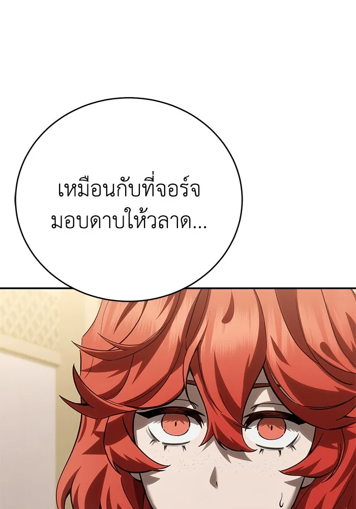 ยอดนักดาบผู้โอบอุ้มดารา ตอนที่ 65 รูปที่ 52