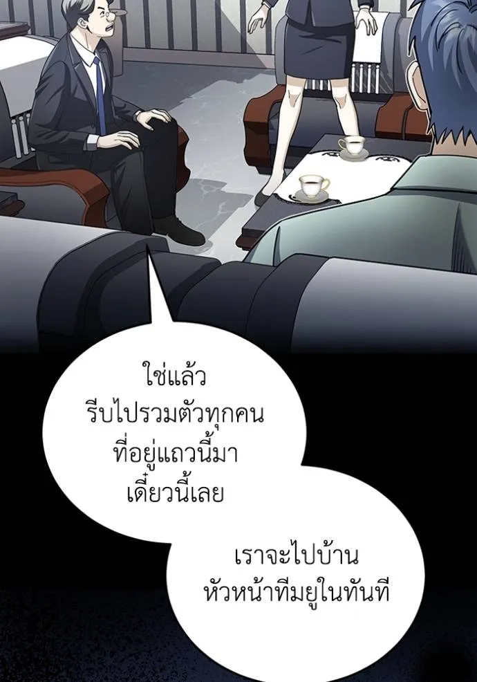 อัจฉริยะนอกคอก ตอนที่ 78 รูปที่ 32