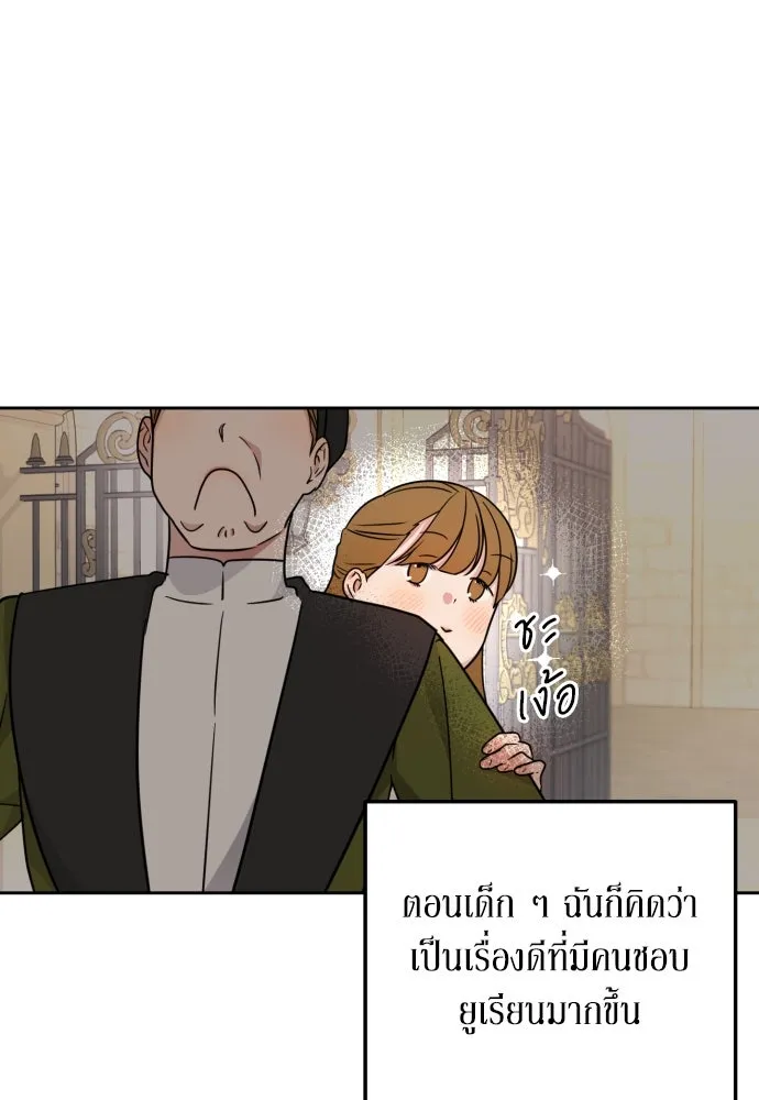 เลดี้มินต์ ตอนที่ 24 รูปที่ 82