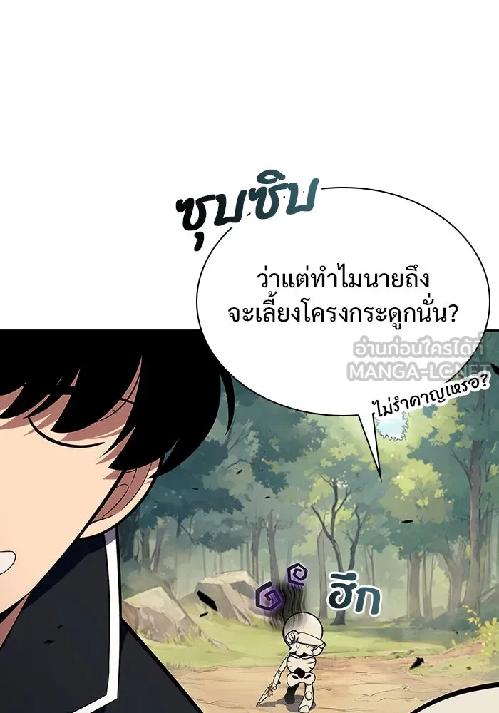 ผู้เล่นหน้าใหม่เลเวลแมกซ์ ตอนที่ 136 ดาบเลือด, งูขาว รูปที่ 66