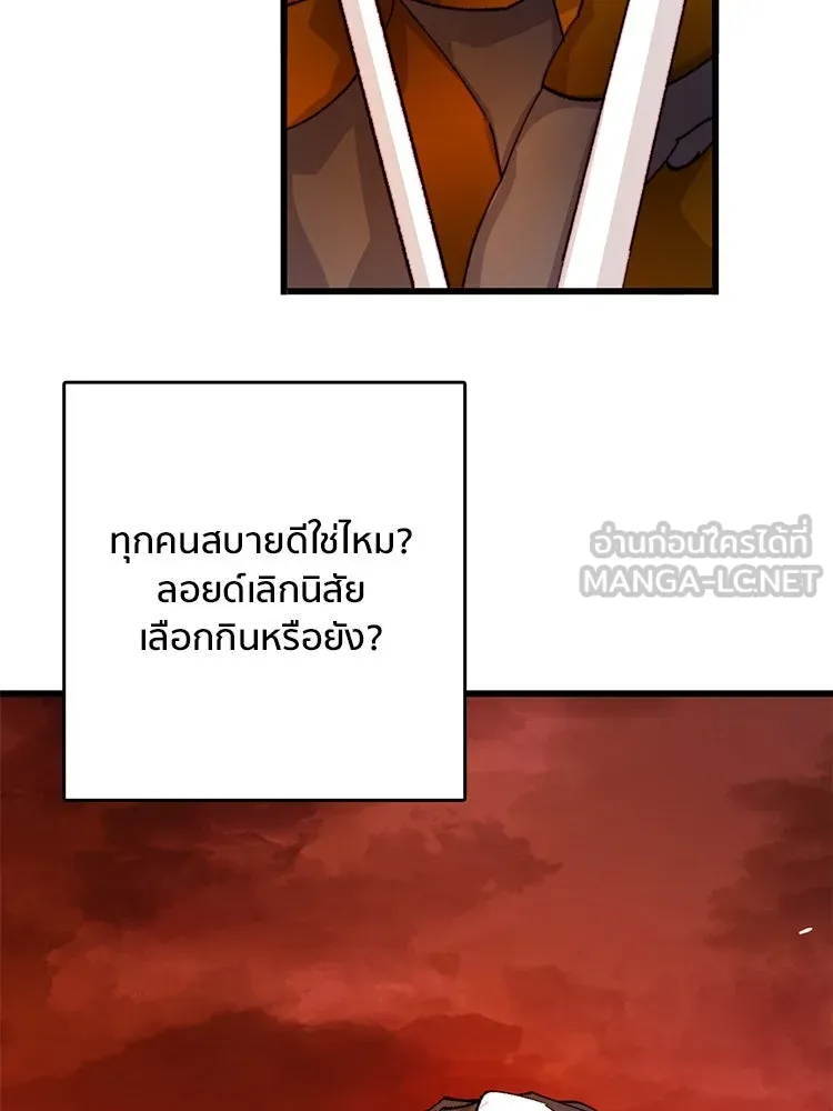 Bring the Love ตอนที่ 152 รูปที่ 15