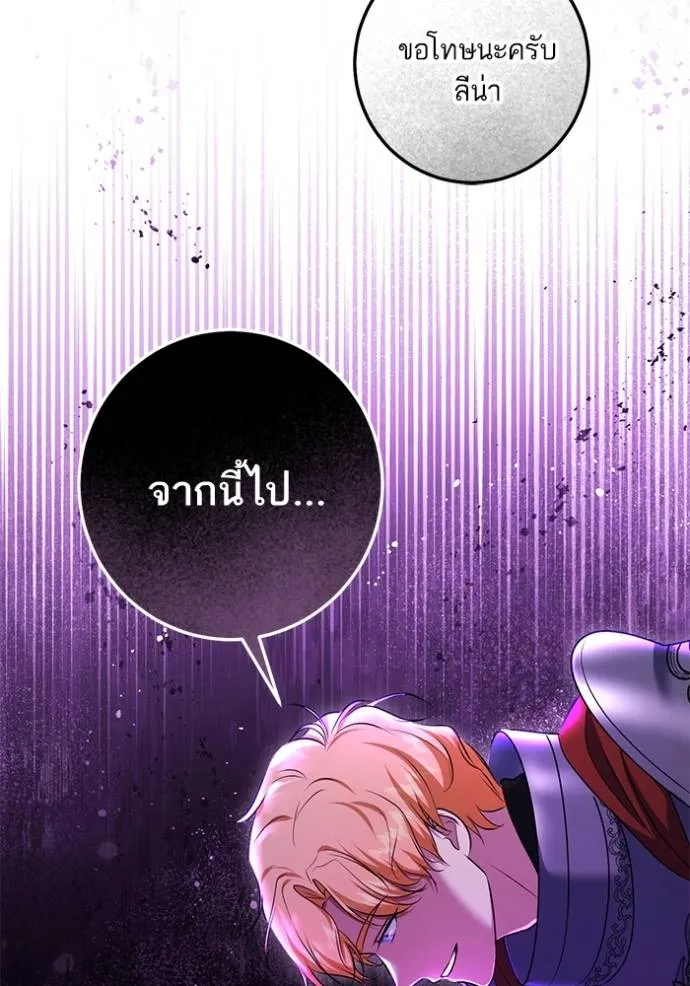 ทางหลุดพ้นของ ตอนที่ 68 รูปที่ 79