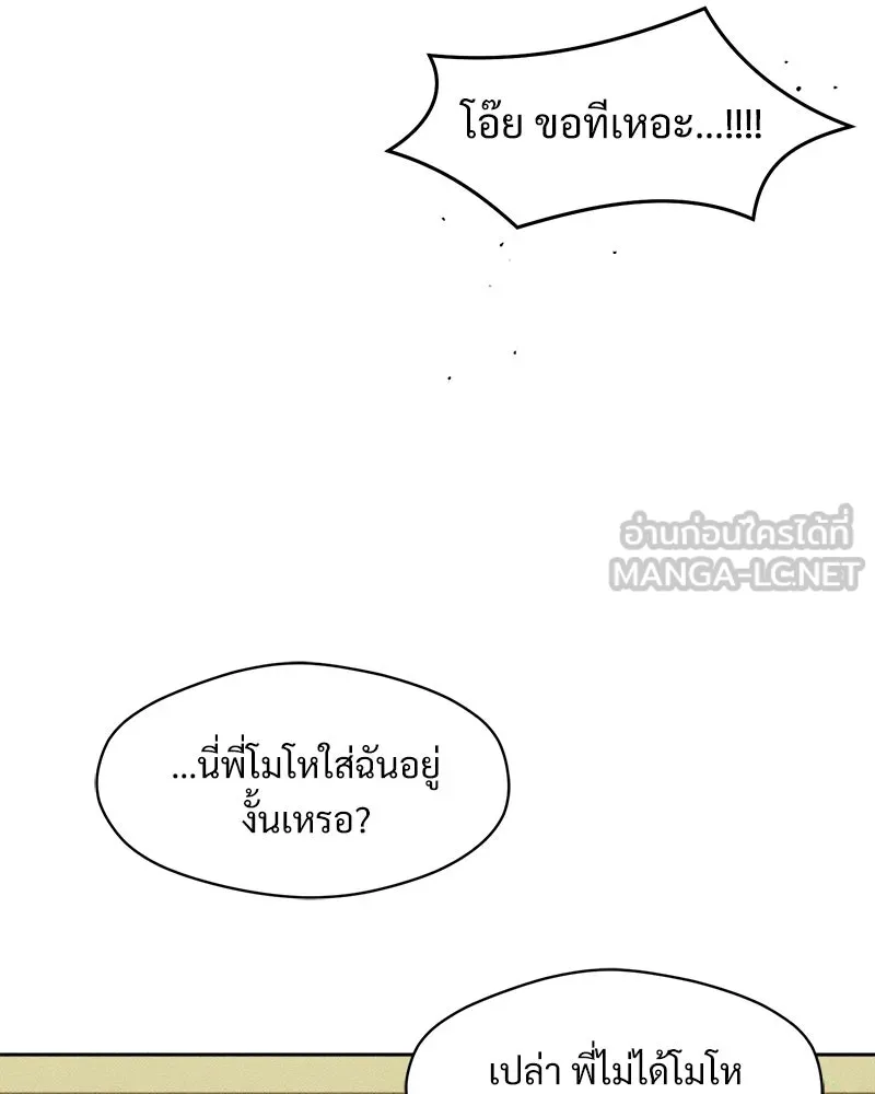 บุปผารุ่มราคะ ตอนที่ 55 รูปที่ 132