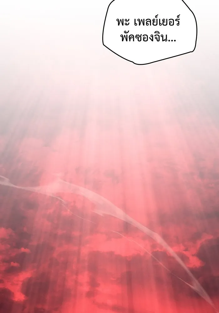 เกิดใหม่พร้อมพลังแห่งราชัน ตอนที่ 59 รูปที่ 112