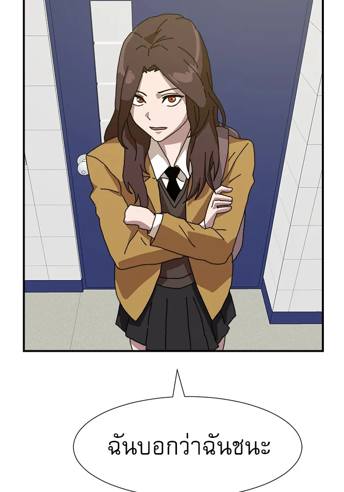 Double Click ตอนที่ 5 รูปที่ 118
