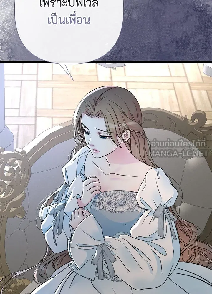 องค์ชายผู้อื้อฉาว ตอนที่ 63 รูปที่ 54