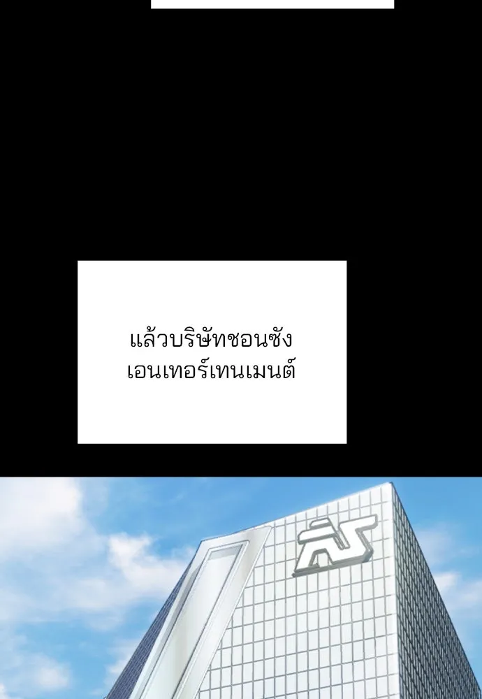 รักผิดแผน ตอนที่ 47 รูปที่ 38