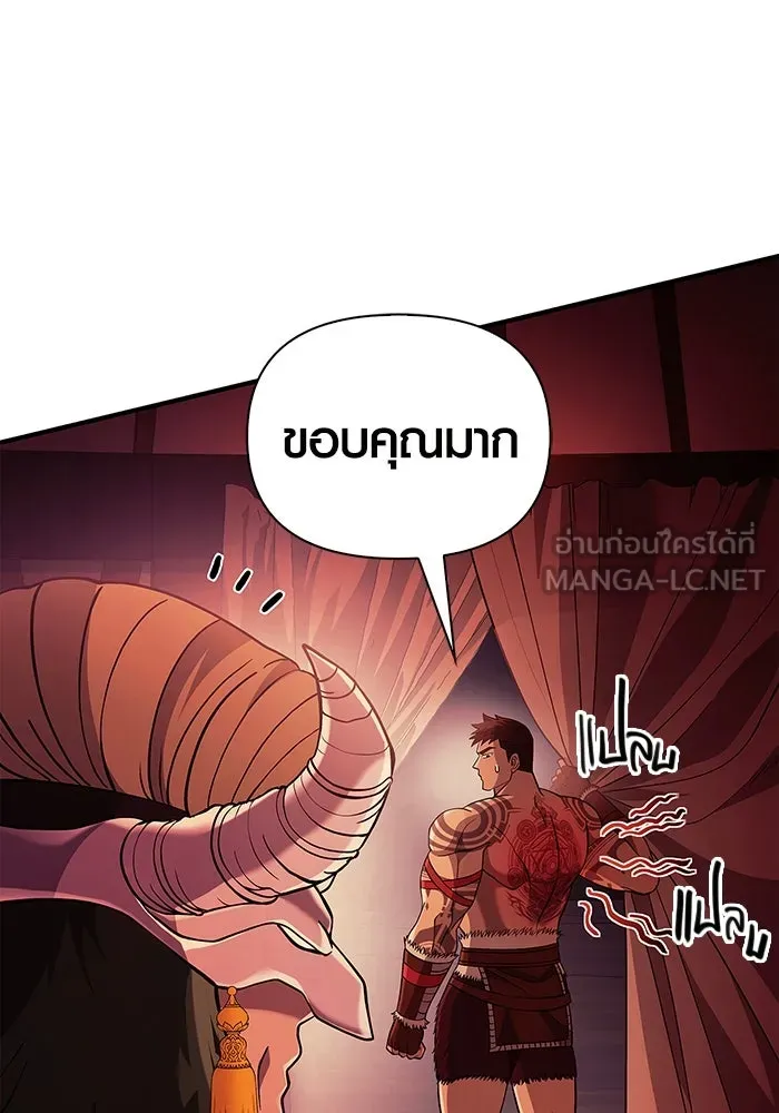 เอาชีวิตรอดในเกมฉบับคนเถื่อน ตอนที่ 18 รูปที่ 78