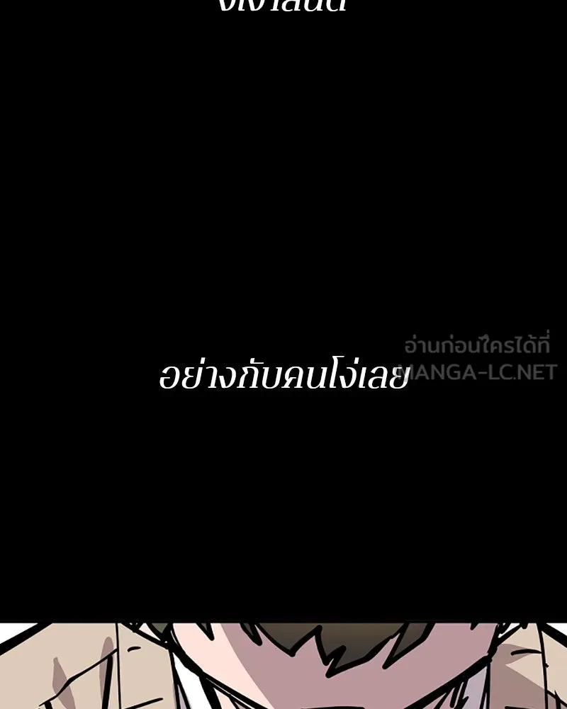 Player ตอนที่ 150 รูปที่ 96