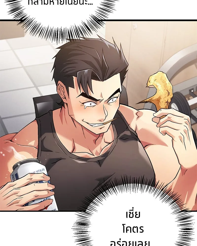สุดยอดเทรนเนอร์แห่งยุทธภพ ตอนที่ 1 ทำไมหัวฉันเป็นแบบนี้เนี่ย! รูปที่ 28