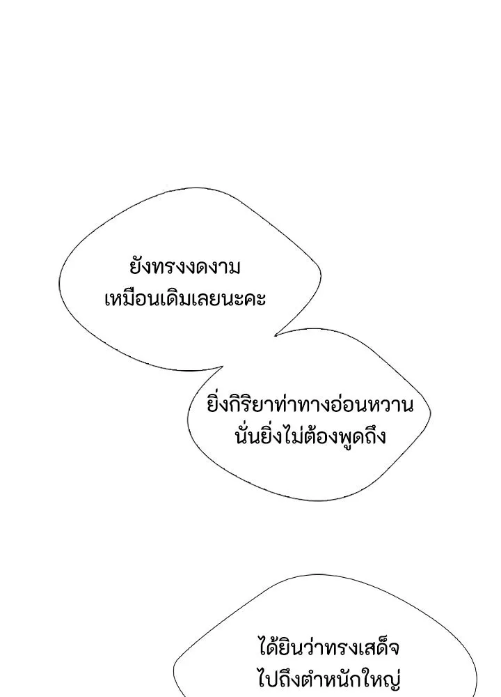 องค์ชายผู้อื้อฉาว ตอนที่ 10 รูปที่ 83