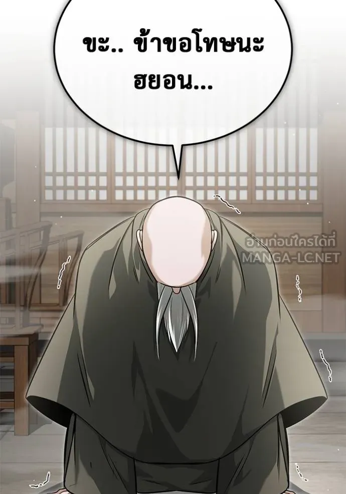 Regressor’s Life Aft ตอนที่ 64 รูปที่ 63