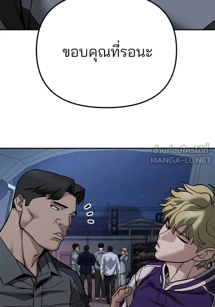 เลวฟากเลว ตอนที่ 118 รูปที่ 74