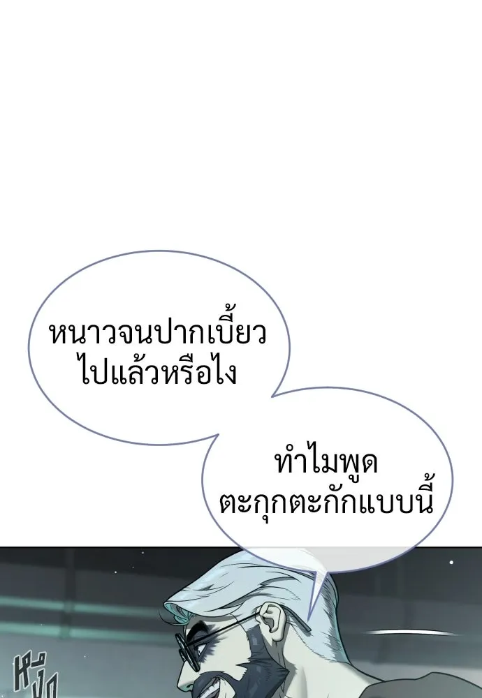 นักฆ่าย้อนวัย ตอนที่ 125 รูปที่ 196