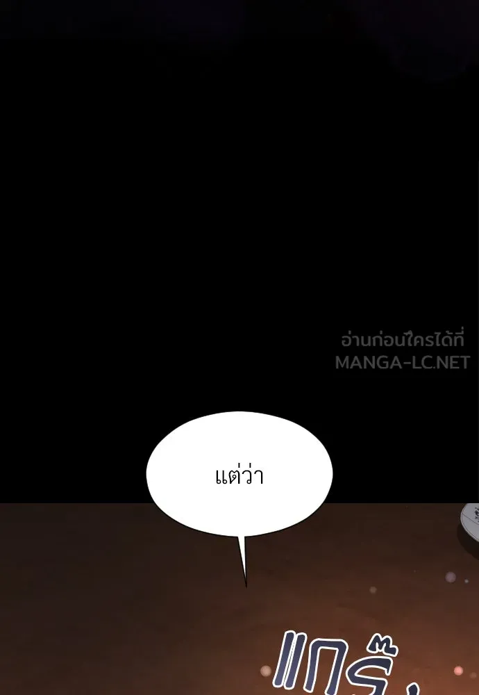 จักรพรรดิคลั่งรักที่เด็กกว่าฉันพันปี ตอนที่ 30 รูปที่ 69