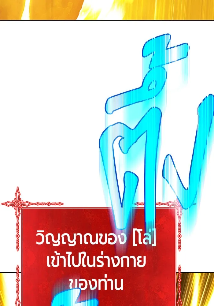 +99 ท่อนไม้พร้อมบวก ตอนที่ 10 รูปที่ 181