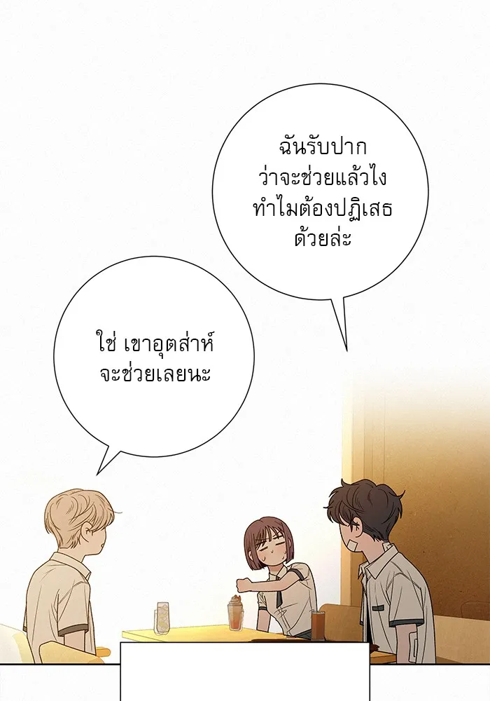 ปฏิบัติการรักวุ่นหัวใจ ตอนที่ 68 รูปที่ 76