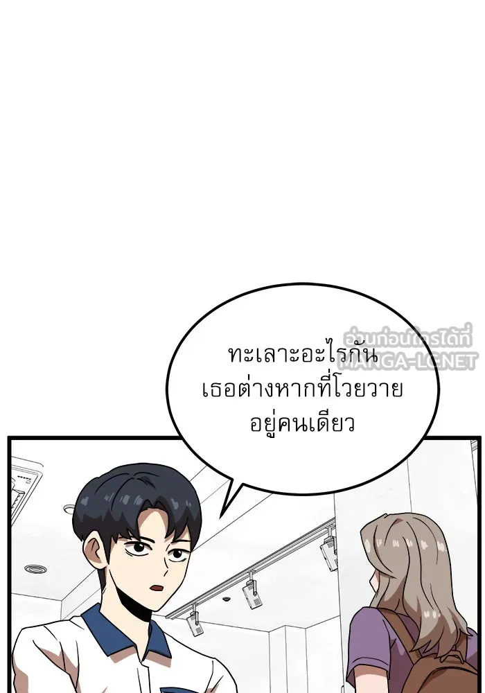 Double Click ตอนที่ 38 รูปที่ 66